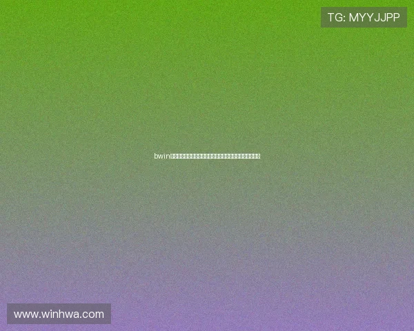 bwin必赢体育平台最新优惠政策解析助力玩家享受更多投注优惠 bwin必赢体育平台最新优惠政策解析助力玩家享受更多投注优惠